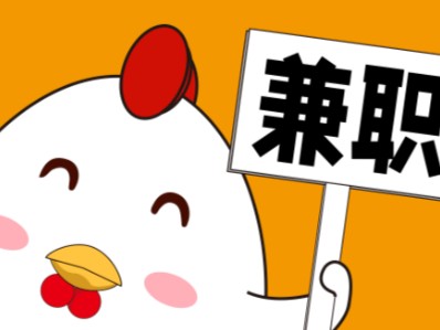 怒江宝妈居家带娃线上兼职赚钱项目有哪些推荐