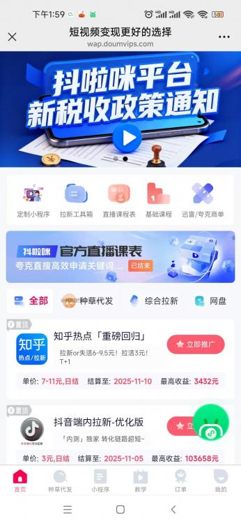 怒江抖啦咪是什么平台-一个专注短视频流量变现的平台! 第3张 怒江抖啦咪是什么平台-一个专注短视频流量变现的平台! 第3张