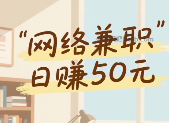 怒江线上居家工作适合找哪些兼职